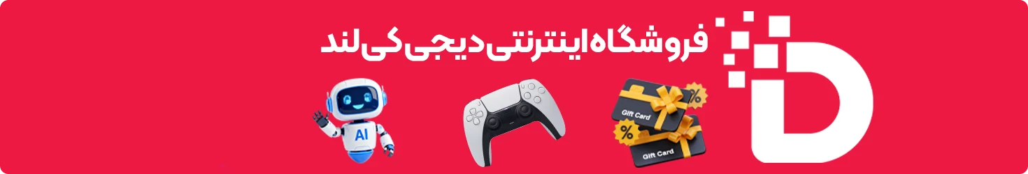 بنر محصولات دیجی کی لند