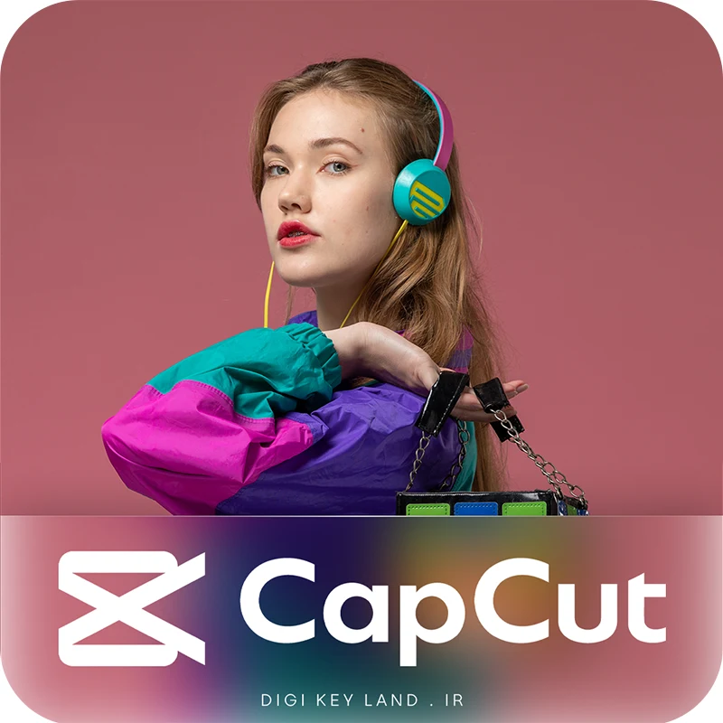 خرید اکانت CapCut Pro کپ کات پرو با گارانتی تحویل فوری