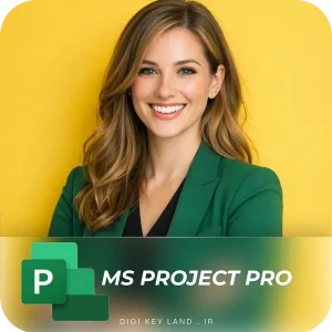 لایسنس اصلی مایکروسافت پروجکت MS Project Pro قانونی