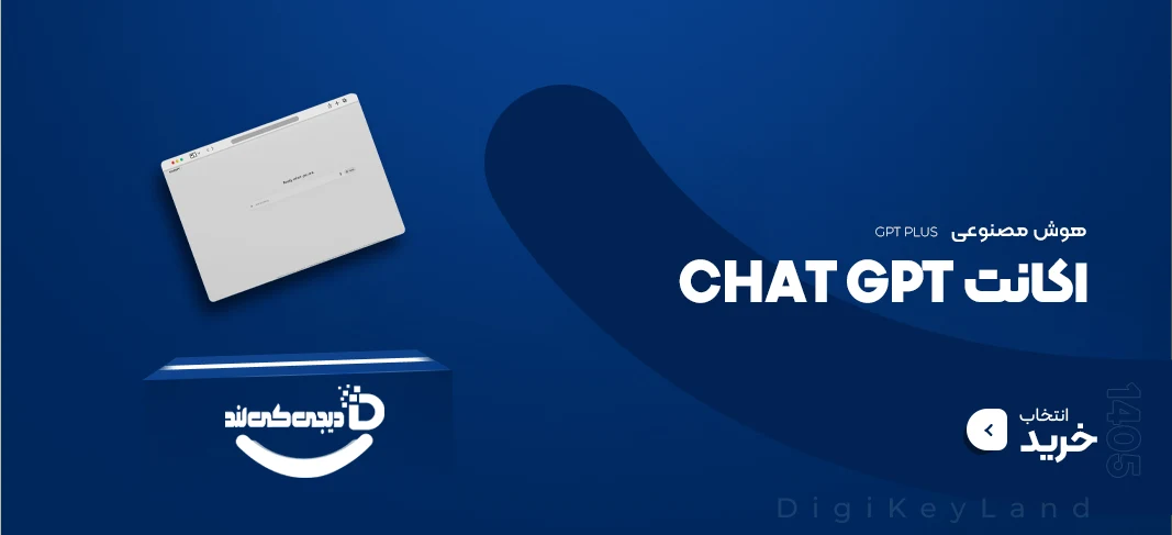 خرید اشتراک GPT